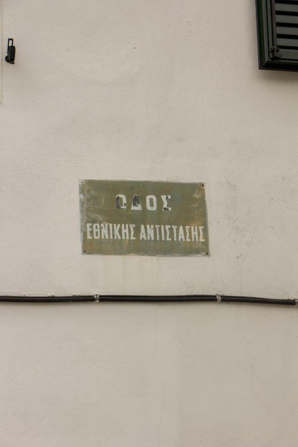 Central House Agrafoi Zewnętrze zdjęcie